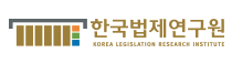 한국법제연구원로고