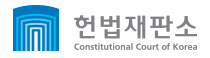 헌법재판소로고