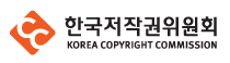 한국저작권위원회로고