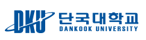 단국대학교로고