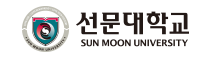 선문대학교로고