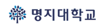 명지대학교로고